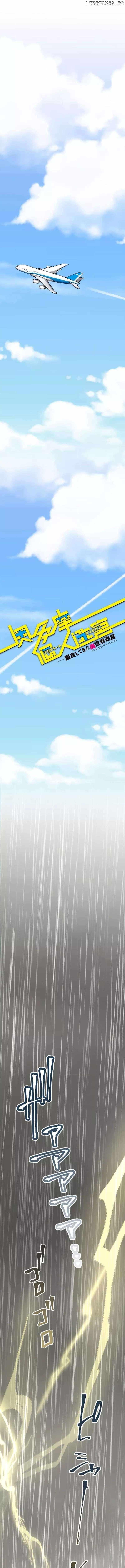 Okutama Personal Labyrinth ~The Encroaching Otherworld Maze Chapter 14 5